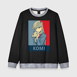 Свитшот детский Komi Cant Communicate, цвет: 3D-меланж