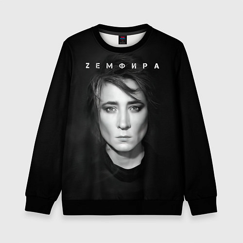 Детский свитшот Zемфира красивый портрет / 3D-Черный – фото 1