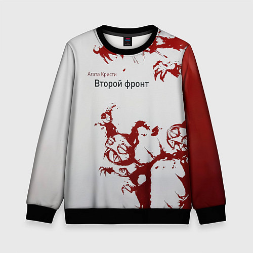 Детский свитшот Агата Кристи Второй фронт / 3D-Черный – фото 1