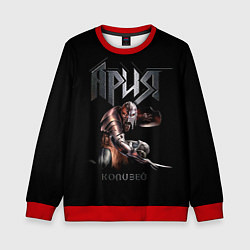 Свитшот детский Ария - КОЛИЗЕЙ, цвет: 3D-красный