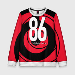 Детский свитшот ВОСЕМЬДЕСЯТ ШЕСТЬ АНИМЕ
