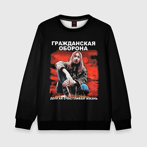 Детский свитшот Долгая счастливая жизнь / 3D-Черный – фото 1