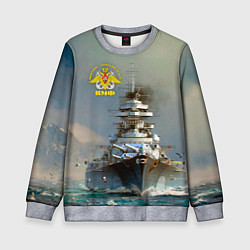 Свитшот детский ВМФ Военно-Морской Флот, цвет: 3D-меланж
