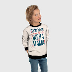 Свитшот детский Безумно красивая жена и мама, цвет: 3D-черный — фото 2