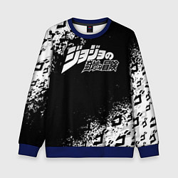 Свитшот детский JOJOS BIZARRE ADVENTURE БРЫЗГИ КРАСОК СИМВОЛЫ, цвет: 3D-синий