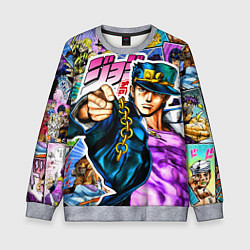 Свитшот детский Джотаро - JoJos Bizarre Adventure, цвет: 3D-меланж