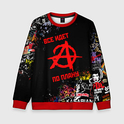 Свитшот детский ВСЁ ИДЁТ ПО ПЛАНУ ГРАЖДАНСКАЯ ОБОРОНА ЛОГО РОК ГРУ, цвет: 3D-красный