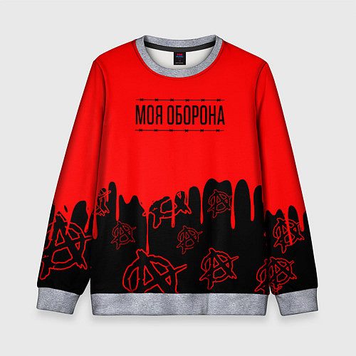 Детский свитшот Моя оборона Гражданская оборона / 3D-Меланж – фото 1