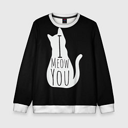 Свитшот детский I Meow You I love you, цвет: 3D-белый