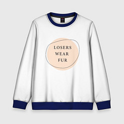 Свитшот детский Losers wear fur, цвет: 3D-синий