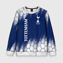 Свитшот детский TOTTENHAM HOTSPUR Тоттенхэм, цвет: 3D-белый