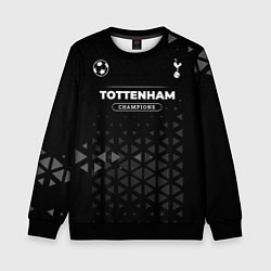 Свитшот детский Tottenham Форма Champions, цвет: 3D-черный