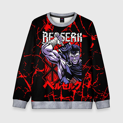 Детский свитшот БЕРСЕРК BERSERK GUTS / 3D-Меланж – фото 1