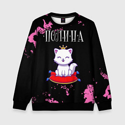 Свитшот детский Полина КОШКА Милитари, цвет: 3D-черный