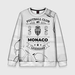 Свитшот детский Monaco Football Club Number 1 Legendary, цвет: 3D-белый