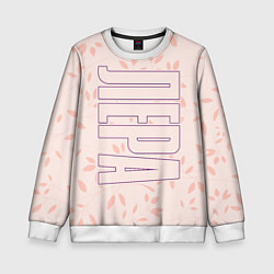 Детский свитшот Имя Лера по-вертикали с розовым фоном