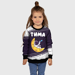 Свитшот детский Тима космонавт отдыхает на Луне, цвет: 3D-черный — фото 2