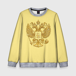 Детский свитшот Герб России - золото
