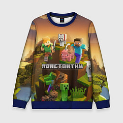 Свитшот детский Константин Minecraft, цвет: 3D-синий