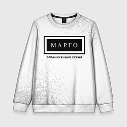 Свитшот детский Марго: ограниченная серия, цвет: 3D-белый
