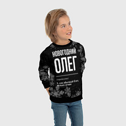 Свитшот детский Новогодний Олег на темном фоне, цвет: 3D-черный — фото 2