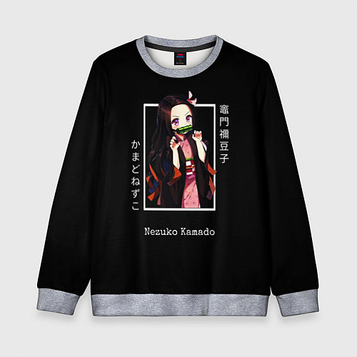 Детский свитшот Клинок, рассекающий демонов: персонаж Незуко Камад / 3D-Меланж – фото 1