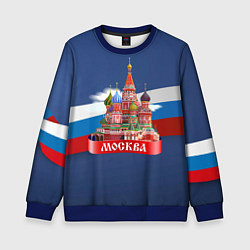 Свитшот детский Москва Кремль, цвет: 3D-синий