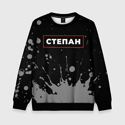 Свитшот детский Степан - в красной рамке на темном, цвет: 3D-черный