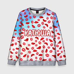 Свитшот детский Катюша с любовью, цвет: 3D-меланж