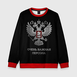 Свитшот детский Очень важная персона, цвет: 3D-красный