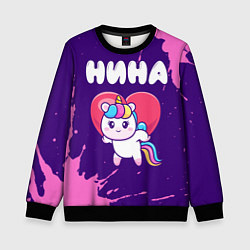 Детский свитшот Нина единорог с сердечком
