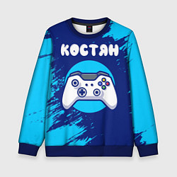 Детский свитшот Костян геймер