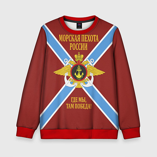 Детский свитшот Морская Пехота России - герб / 3D-Красный – фото 1