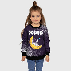 Свитшот детский Женя космонавт отдыхает на Луне, цвет: 3D-черный — фото 2