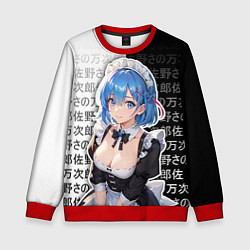 Свитшот детский Рем - re zero - иероглифы, цвет: 3D-красный