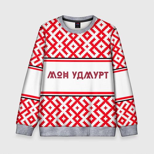 Детский свитшот Я удмуртский / 3D-Меланж – фото 1