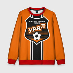 Свитшот детский Урал футбольный клуб, цвет: 3D-красный