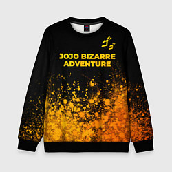 Свитшот детский JoJo Bizarre Adventure - gold gradient: символ све, цвет: 3D-черный