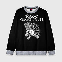 Свитшот детский Голос Омерики, цвет: 3D-меланж