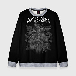 Свитшот детский Воин в языческой символике, цвет: 3D-меланж