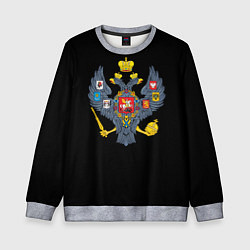 Свитшот детский Держава герб Российской империи, цвет: 3D-меланж