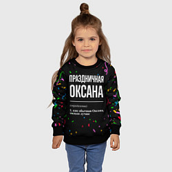 Свитшот детский Праздничная Оксана конфетти, цвет: 3D-черный — фото 2