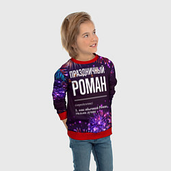 Свитшот детский Праздничный Роман: фейерверк, цвет: 3D-красный — фото 2