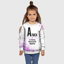 Свитшот детский Алиса ну с очень большой буквы, цвет: 3D-белый — фото 2