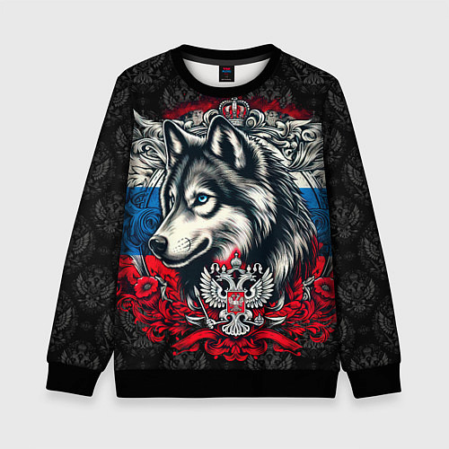 Детский свитшот Русский волк и герб России / 3D-Черный – фото 1
