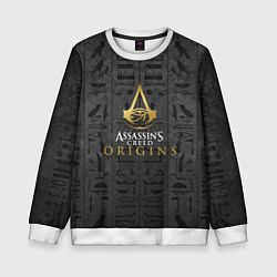Свитшот детский Пески Египта Assassins creed, цвет: 3D-белый