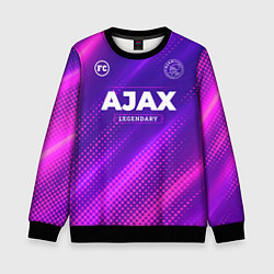 Свитшот детский Ajax legendary sport grunge, цвет: 3D-черный