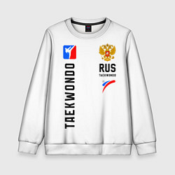 Свитшот детский Тхэквондо Россия, цвет: 3D-белый