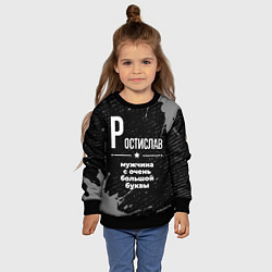 Свитшот детский Ростислав: мужчина с очень большой буквы, цвет: 3D-черный — фото 2