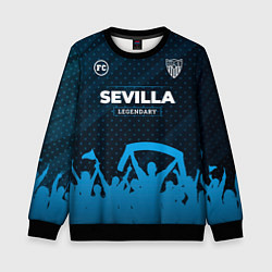Детский свитшот Sevilla legendary форма фанатов